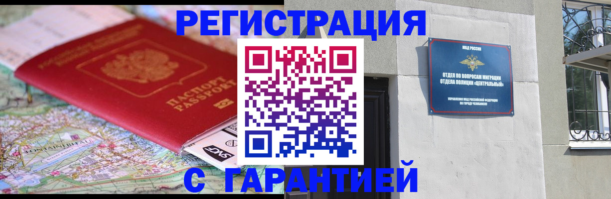 временная регистрация адрес в Белоозёрском