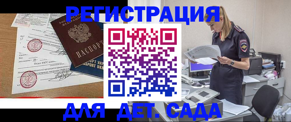 прописка в квартире в Белоозёрском