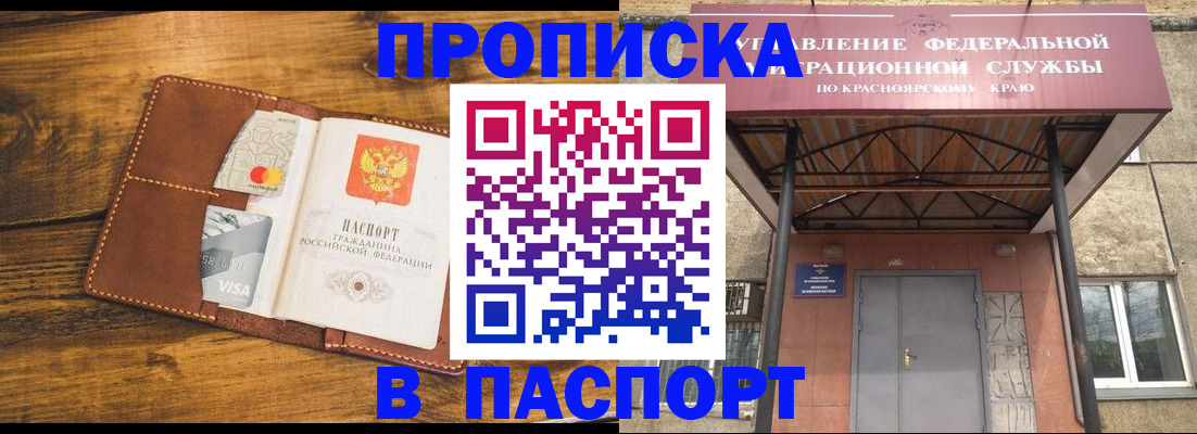прописка иностранных граждан в Белоозёрском